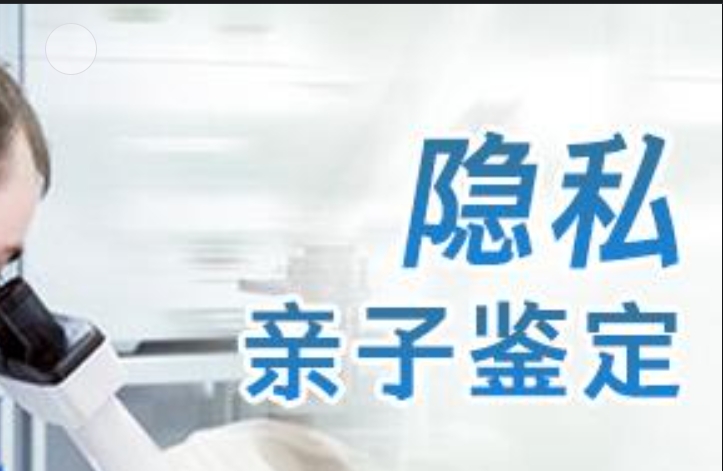 赤城县隐私亲子鉴定咨询机构